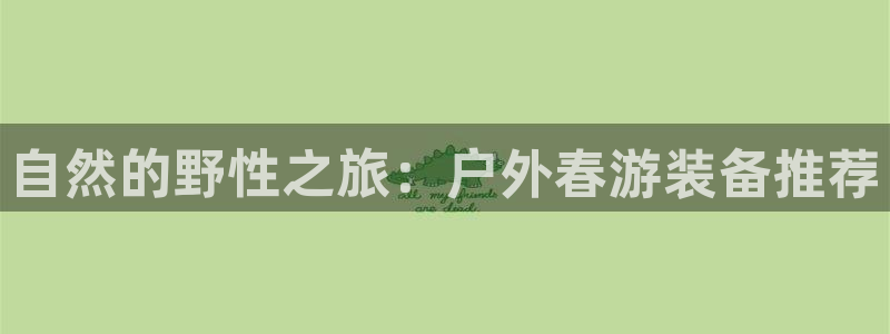 富邦电子娱乐网址送20