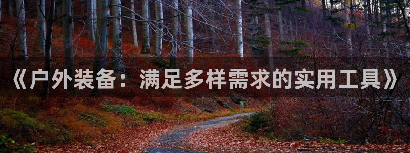 富邦娱乐登入探索无限空间