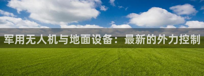 澳门富邦线上娱乐平台