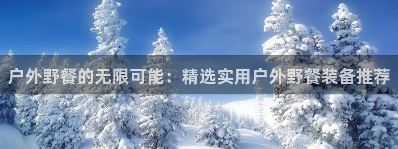 富邦娱乐活动