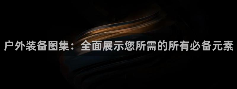 富邦娱乐场