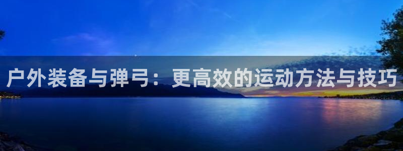 富邦商务娱乐会所