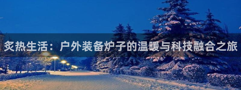 富邦娱乐老品牌