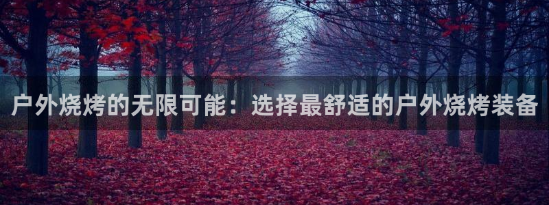 富邦娱乐提现不了