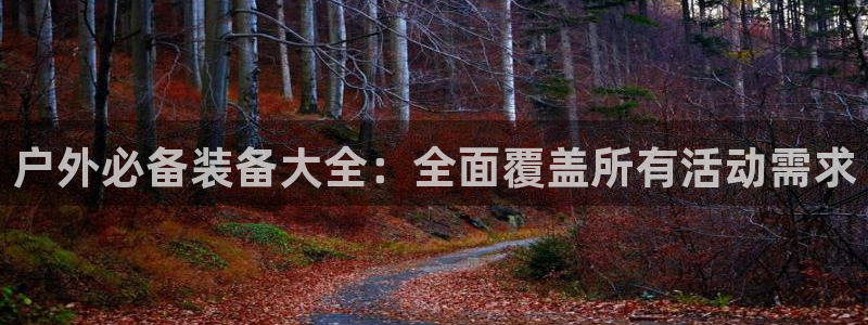 富邦商务娱乐会所