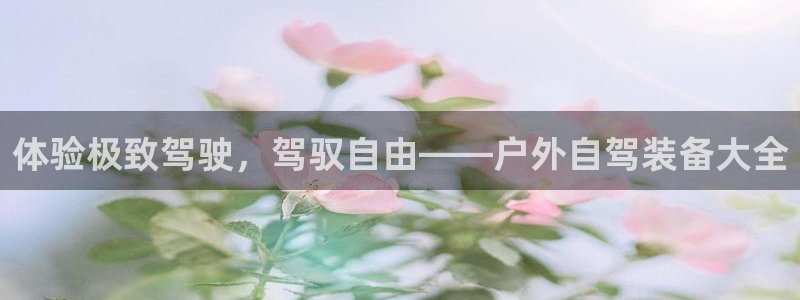 富邦娱乐平台网址