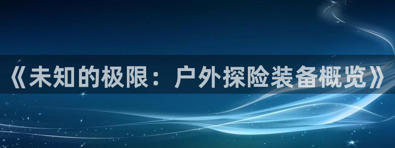 富邦娱乐老品牌