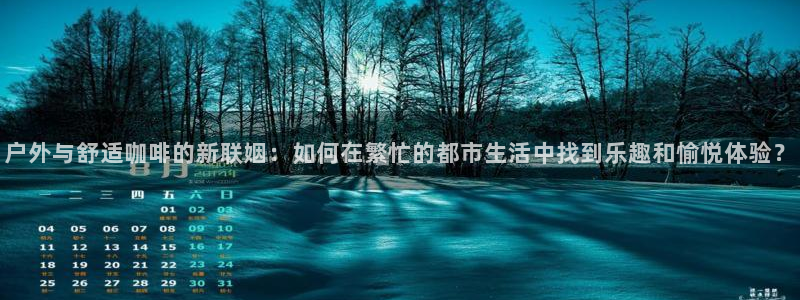 富邦体育娱乐