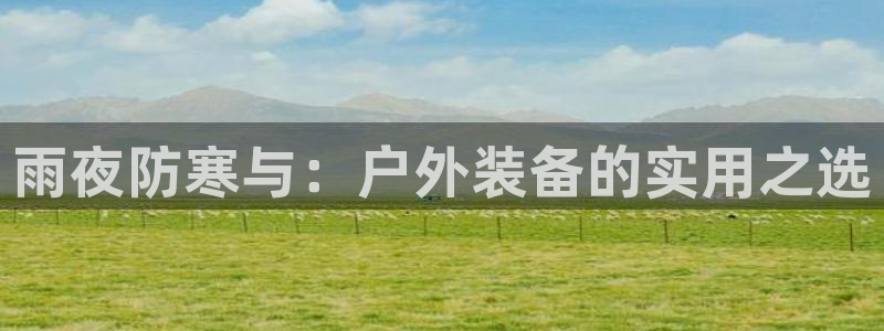 富邦娱乐官网最新网址