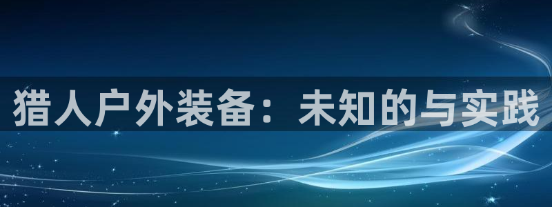 富邦老品牌娱乐城