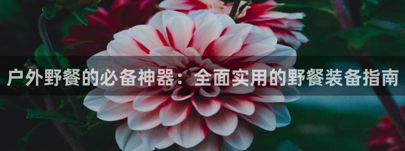 富邦娱乐国际会所杭州