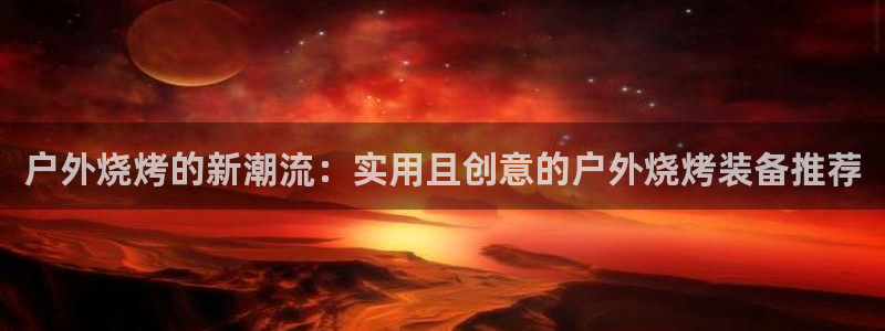 临平富邦娱乐总监山鸡