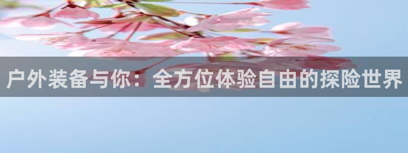 富邦娱乐登入上银狐网