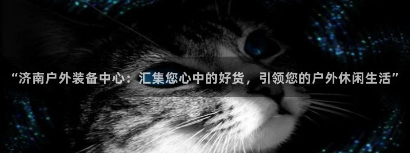富邦娱乐提现不了