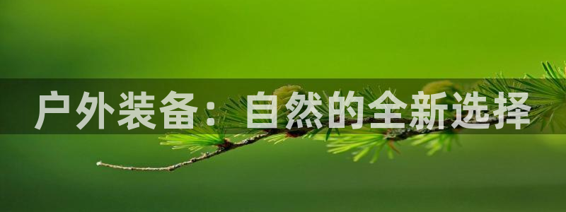 富邦娱乐老品牌