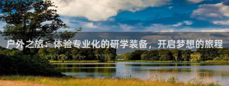 富邦娱乐平台最新公告