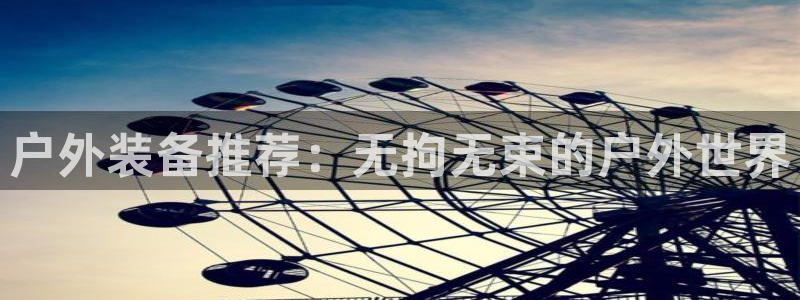 富邦娱乐有限公司怎么样