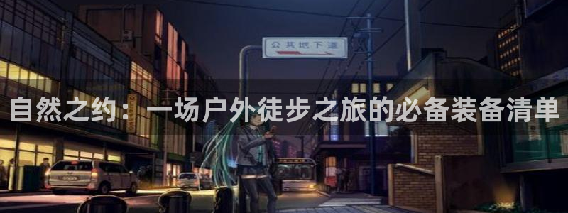 富邦翡翠娱乐会所地址电话