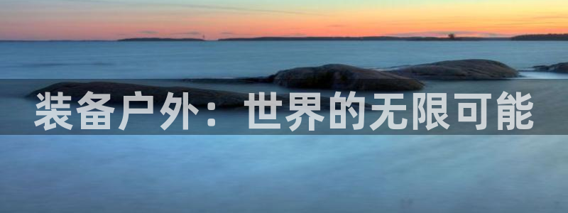 富邦老品牌娱乐城