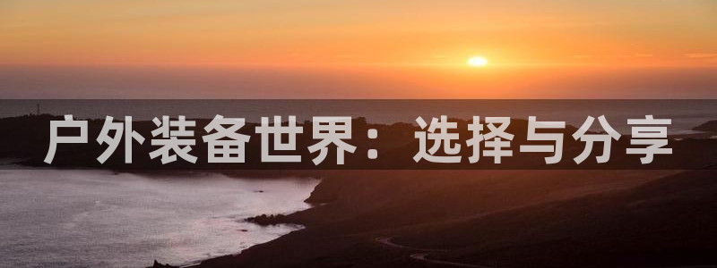 富邦娱乐平台-皇恩靠谱