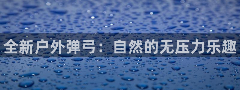 富邦娱乐澳门娱乐