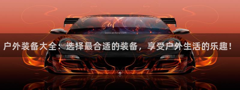 富邦娱乐注册上全狐网