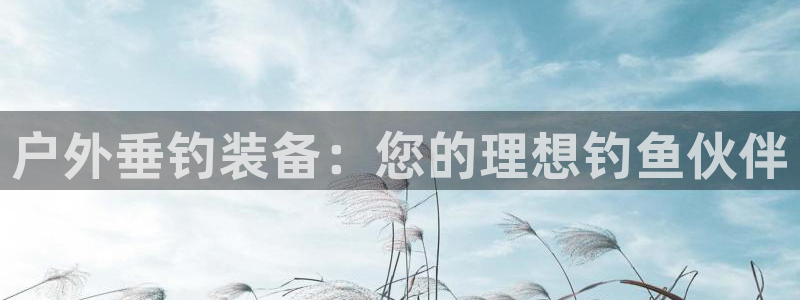 富邦娱乐登入上银狐网