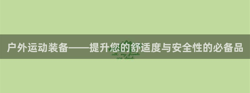 富邦娱乐开户 全礴网