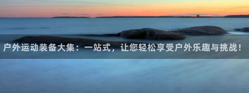 富邦娱乐老品牌