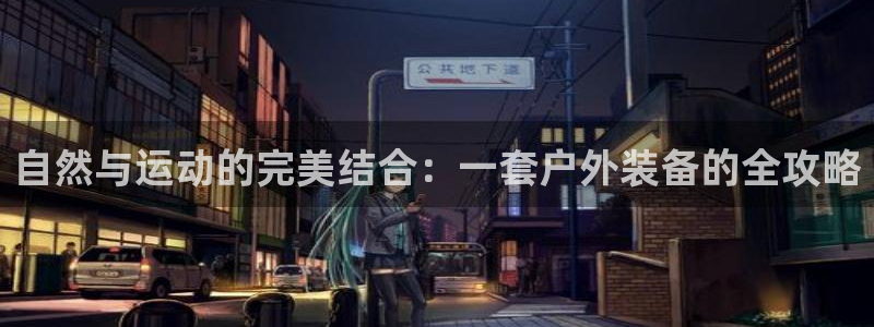 富邦娱乐线路检测