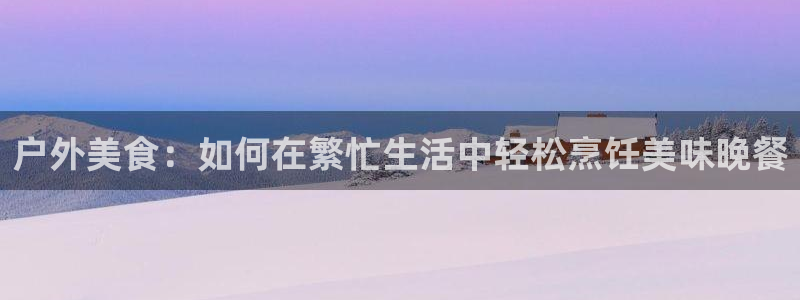 富邦娱乐团购活动