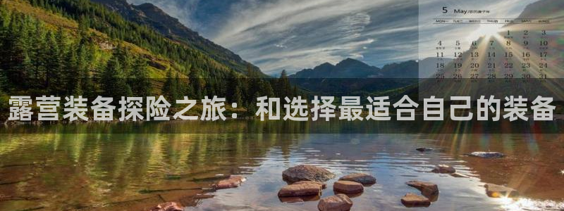 富邦历山湾娱乐