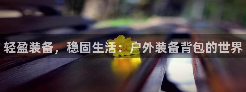 富邦娱乐团购活动时间表