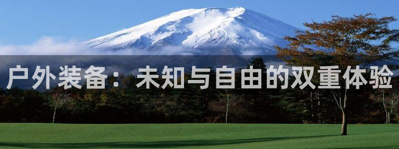 富邦娱乐登录探索无限空间